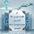 هل تعلم أن- ٤٠
