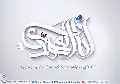 (٢٥٥) أنا المهدي