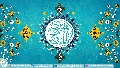 (٢٥٦) يا ابا صالح المهدي