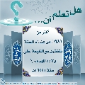 هل تعلم أن- ٤٢