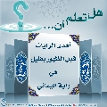 هل تعلم أن- ٤٥