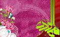 السلام على المهدى