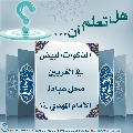 هل تعلم أن- ٥٤