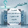 هل تعلم أن- ٥٦