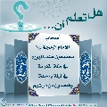 هل تعلم أن- ٦١