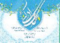 يا مهدى ادركنى
