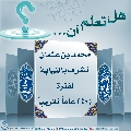 هل تعلم أن- ٦٣
