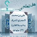 هل تعلم أن- ٦٤