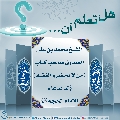 هل تعلم أن- ٦٥