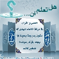 هل تعلم أن- ٦٩