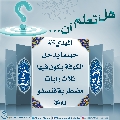 هل تعلم أن- ٧٧