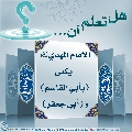 هل تعلم أن- ٧٩