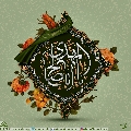 (٢٧٢) يا ابا صالح المهدي