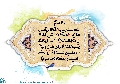 (٢٧٧) دعاء الفرج (اللهم كن لوليك الحجة بن الحسن...