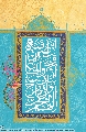 (٢٧٨) اللهم عجل لوليك الفرج والعافية والنصر