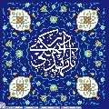 (٢٨٢) يا مهدي ادركني
