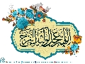 (٢٩٧) اللهم عجّل لوليك الفرج