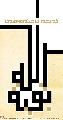 (٢٩٨) بقية الله خير لكم ان كنتم مؤمنين