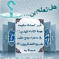 هل تعلم أن- ٨١