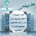 هل تعلم أن- ٨٣