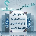 هل تعلم أن- ٨٥