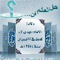 هل تعلم أن- ٨٦