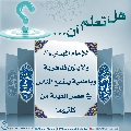 هل تعلم أن- ٨٧