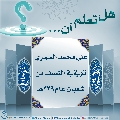هل تعلم أن- ٨٩
