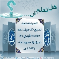 هل تعلم أن- ٩٠