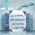 هل تعلم أن- ٩١