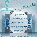 هل تعلم أن- ٩٣