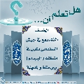 هل تعلم أن- ٩٤