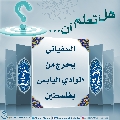 هل تعلم أن- ٩٥