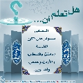 هل تعلم أن- ٩٦