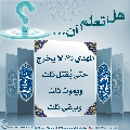 هل تعلم أن- ٩٩