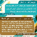 الأحاديث المهدوية- ٦١
