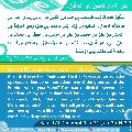 الأحاديث المهدوية- ٦٢