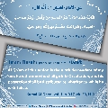 الأحاديث المهدوية- ٦٤