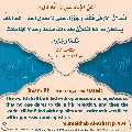 الأحاديث المهدوية- ٦٥