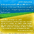 الأحاديث المهدوية- ٦٧