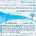 الأحاديث المهدوية- ٦٩