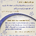 الأحاديث المهدوية- ٧٠
