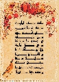 (٢٩٩) دعاء الفرج