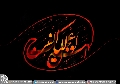 (٣٠٥) اللهم عجل لوليك الفرج