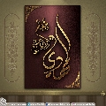 (٣١٦) المهدي خاتم الأوصياء عليهم السلام