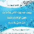 الأحاديث المهدوية- ٧١
