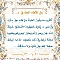 الأحاديث المهدوية- ٧٣