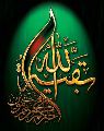 بقية الله خير لكم