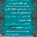 الأحاديث المهدوية- ٧٥