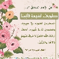 الأحاديث المهدوية- ٧٧